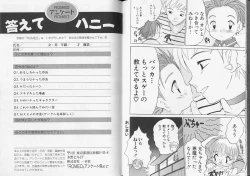 Page 89 of Romeo Vol. 8