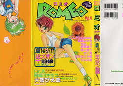 Download Romeo Vol. 8
