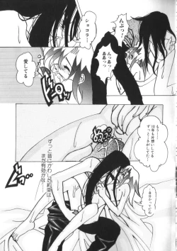 Page 102 of Romeo Vol. 9