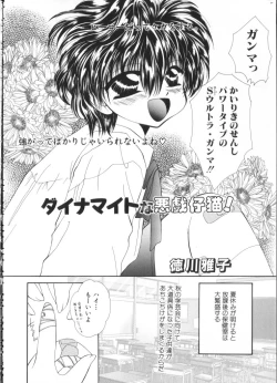 Page 107 of Romeo Vol. 9