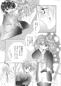 Page 110 of Romeo Vol. 9