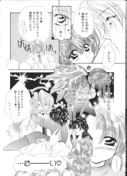 Page 111 of Romeo Vol. 9