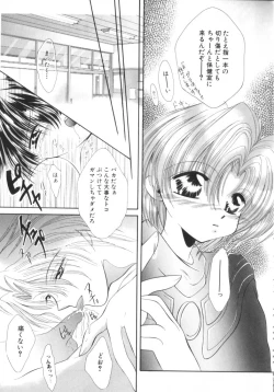 Page 112 of Romeo Vol. 9