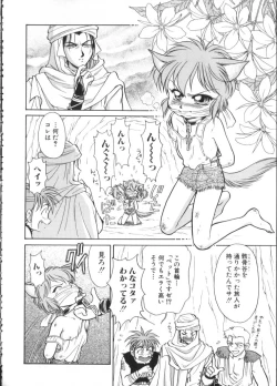 Page 123 of Romeo Vol. 9