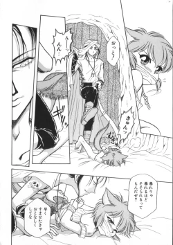 Page 125 of Romeo Vol. 9