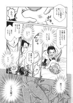 Page 126 of Romeo Vol. 9