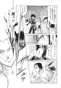 Page 128 of Romeo Vol. 9