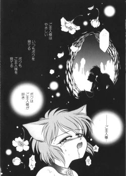 Page 135 of Romeo Vol. 9