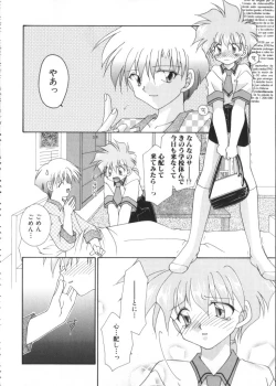 Page 139 of Romeo Vol. 9