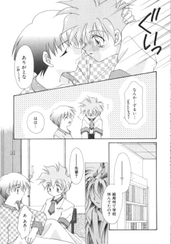 Page 140 of Romeo Vol. 9