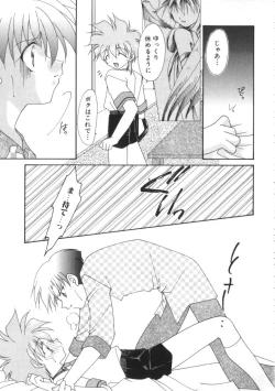 Page 142 of Romeo Vol. 9