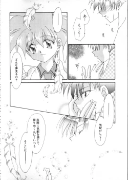 Page 143 of Romeo Vol. 9