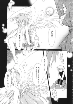 Page 144 of Romeo Vol. 9