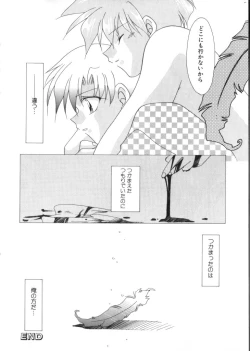 Page 151 of Romeo Vol. 9