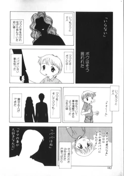 Page 153 of Romeo Vol. 9