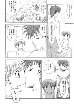 Page 159 of Romeo Vol. 9