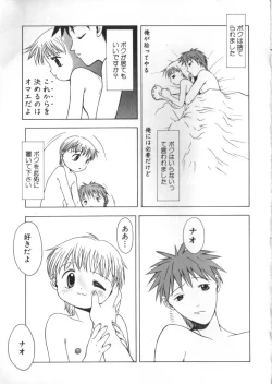 Page 166 of Romeo Vol. 9