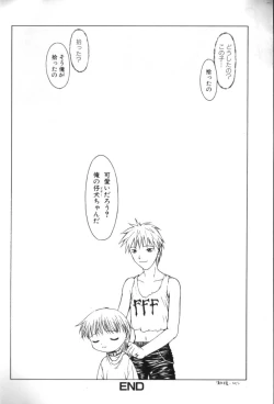 Page 167 of Romeo Vol. 9