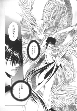 Page 18 of Romeo Vol. 9