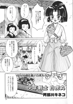 Page 20 of Romeo Vol. 9