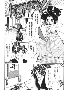 Page 23 of Romeo Vol. 9