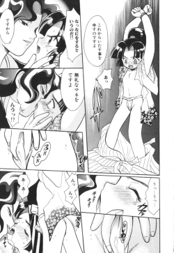 Page 28 of Romeo Vol. 9