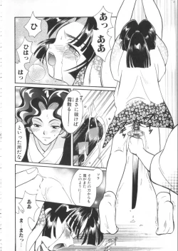 Page 33 of Romeo Vol. 9