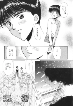 Page 60 of Romeo Vol. 9