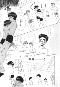 Page 62 of Romeo Vol. 9