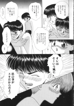 Page 64 of Romeo Vol. 9