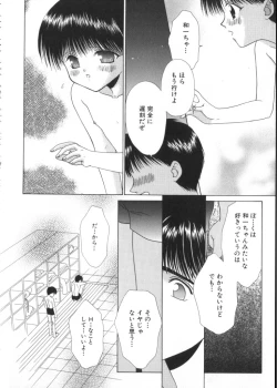 Page 65 of Romeo Vol. 9