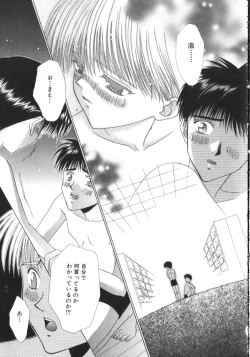 Page 66 of Romeo Vol. 9