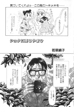 Page 74 of Romeo Vol. 9