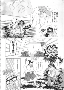 Page 75 of Romeo Vol. 9