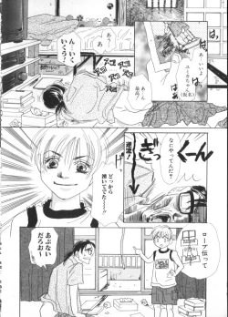 Page 77 of Romeo Vol. 9