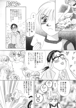 Page 78 of Romeo Vol. 9