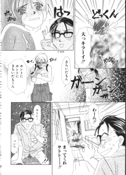 Page 87 of Romeo Vol. 9