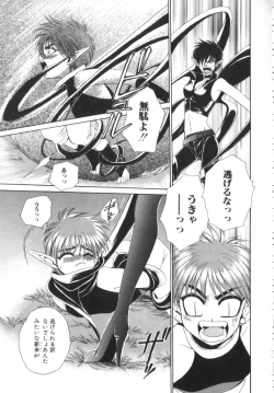 Page 8 of Romeo Vol. 9