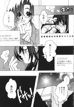 Page 92 of Romeo Vol. 9