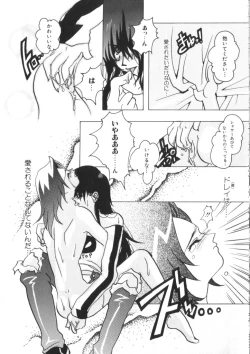 Page 94 of Romeo Vol. 9