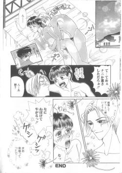 Page 110 of Romeo Vol. 13