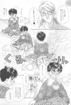 Page 113 of Romeo Vol. 13