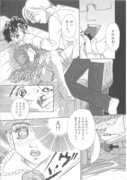 Page 114 of Romeo Vol. 13