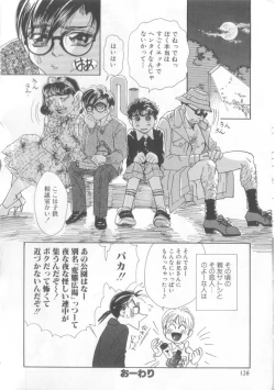 Page 124 of Romeo Vol. 13