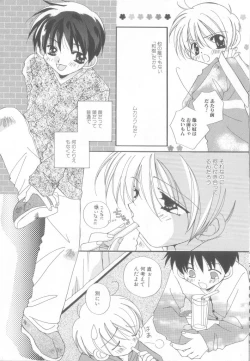 Page 129 of Romeo Vol. 13