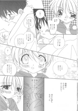 Page 139 of Romeo Vol. 13