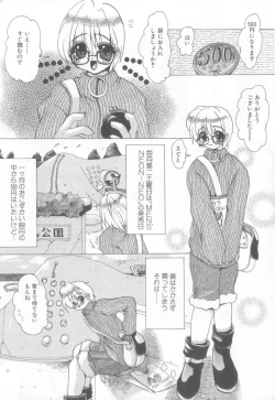 Page 141 of Romeo Vol. 13