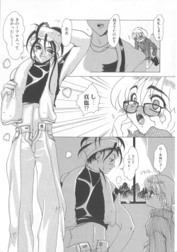 Page 146 of Romeo Vol. 13