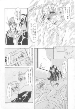 Page 149 of Romeo Vol. 13