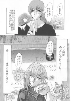 Page 154 of Romeo Vol. 13